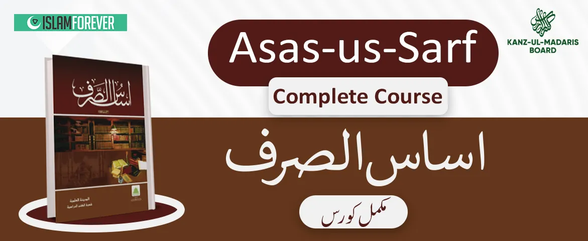 Asaas-ul-Sarf